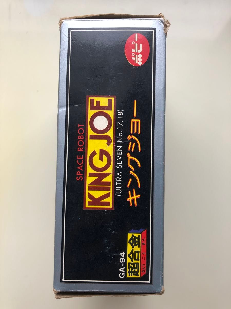 ポピー超合金 キングジョー GA-94|Yahoo!フリマ(旧PayPayフリマ) ポピー超合金 キングジョー GA-94|Yahoo!フリマ(旧PayPayフリマ)