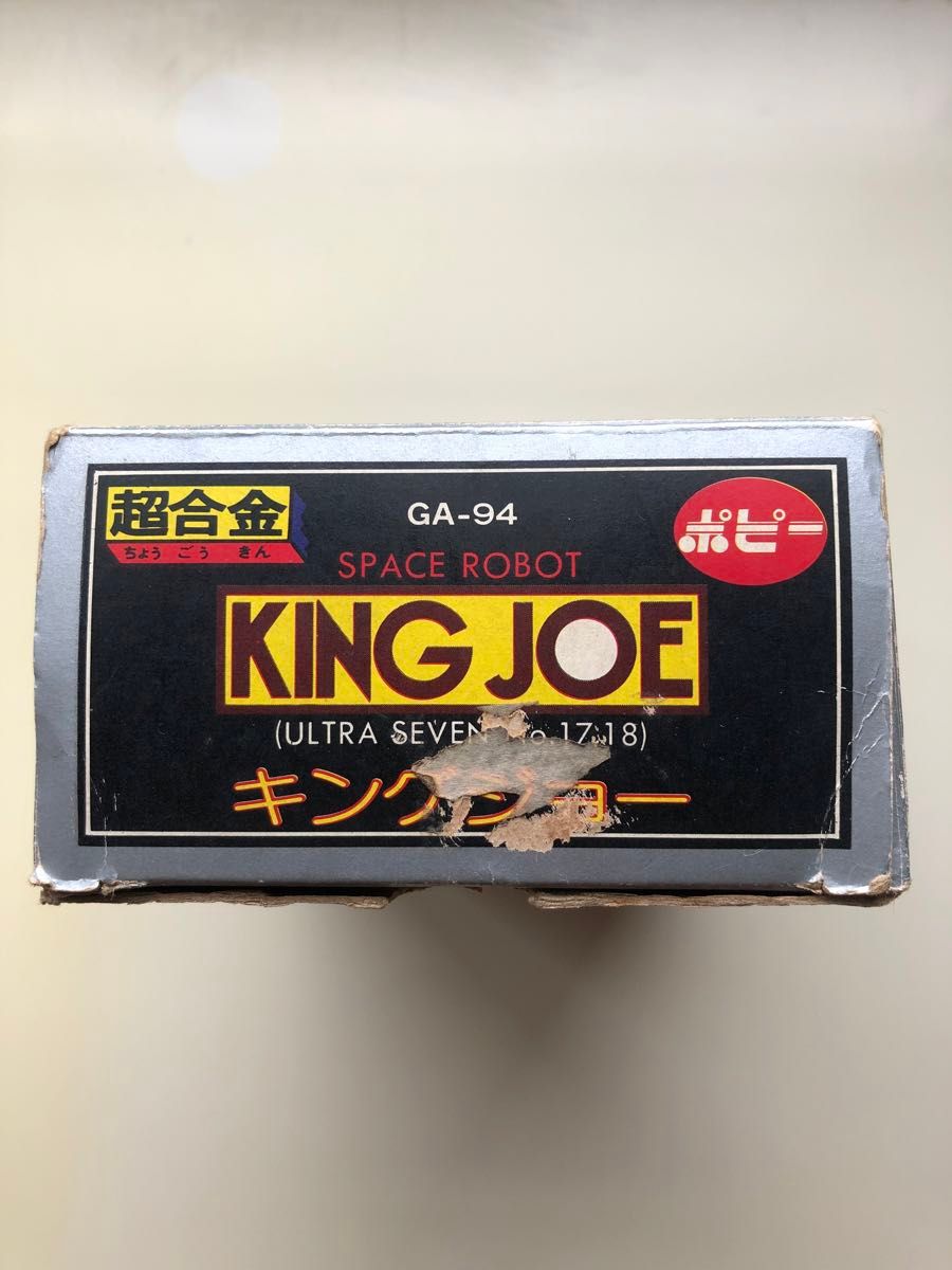 ポピー超合金 キングジョー GA-94|Yahoo!フリマ(旧PayPayフリマ) ポピー超合金 キングジョー GA-94|Yahoo!フリマ(旧PayPayフリマ)