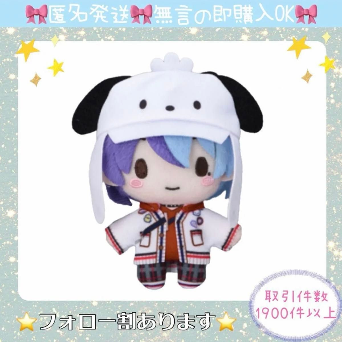 プロジェクトセカイ プロセカ ふわぷち サンリオ ぬいぐるみ プロジェクトセカイ プロセカ ふわぷち サンリオ ぬいぐるみ