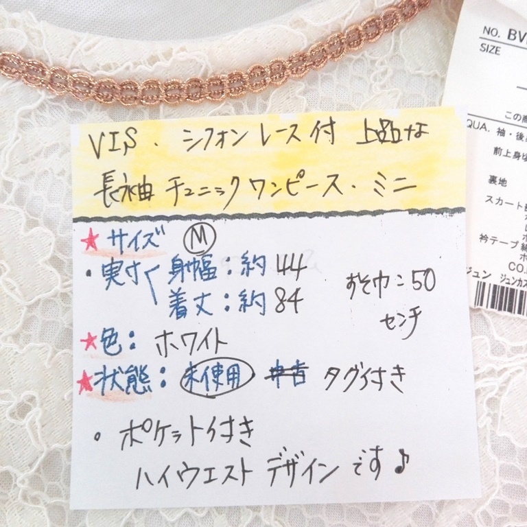 ヤフオク S2 新品タグ付 シフォン レース素材上品な長袖 ヤフオク S2 新品タグ付 シフォン レース素材上品な長袖