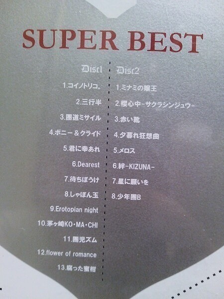 【CD】 2枚組 カミカゼ少年 SUPER BEST ベスト CD 2枚組_画像2