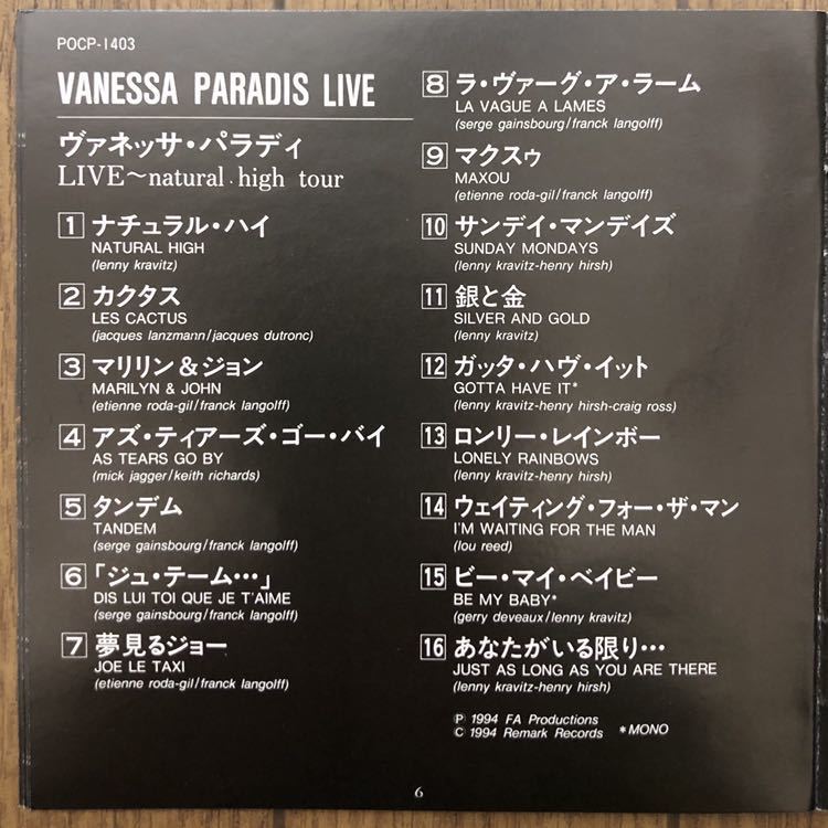 【CD】 ヴァネッサ・パラディ vanessa paradis LIVE_画像4