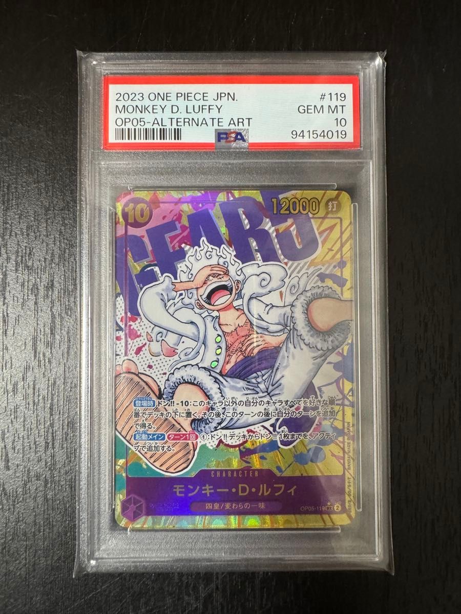 モンキー D ルフィ 新時代の主役 ニカ PSA10 ワンピースカード モンキー D ルフィ 新時代の主役 ニカ PSA10 ワンピースカード