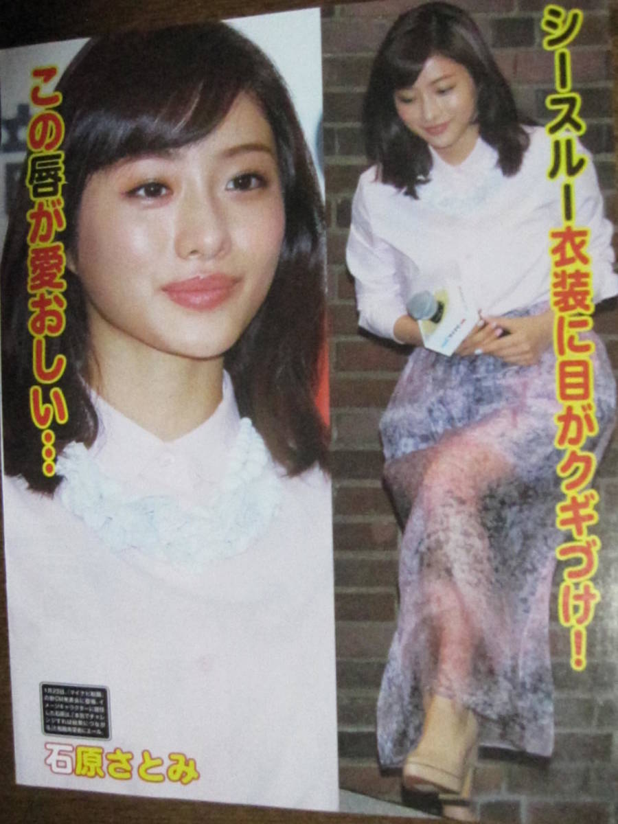 切り抜き 321a 1 パンチラ 南沢奈央 石原さとみ Jauce Shopping Service Yahoo Japan Auctions Ebay Japan 切り抜き 321a 1 パンチラ 南沢奈央 石原さとみ Jauce Shopping Service Yahoo Japan Auctions Ebay Japan