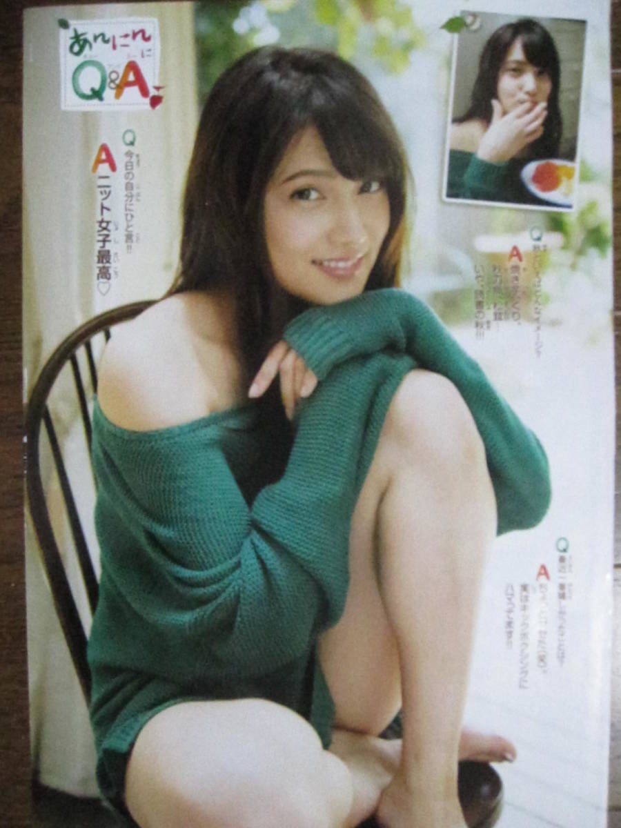 切り抜き　（329a-14）入山杏奈　週刊少年チャンピオン2017年45号_画像5