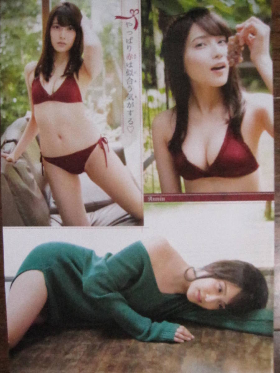 切り抜き　（329a-14）入山杏奈　週刊少年チャンピオン2017年45号_画像6