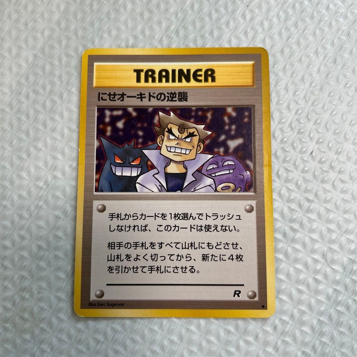 ポケモンカード 旧裏面 トレーナー ポケモンカードゲーム 旧裏 ポケモンカード 旧裏面 トレーナー ポケモンカードゲーム 旧裏