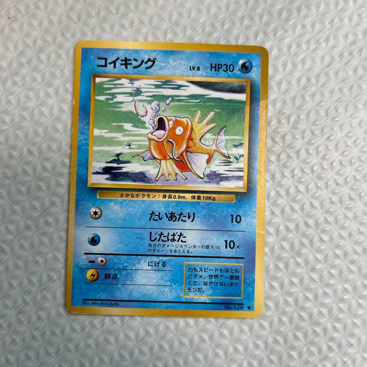ポケモンカード 旧裏 コイキング ポケカ 初版|Yahoo!フリマ(旧 ポケモンカード 旧裏 コイキング ポケカ 初版|Yahoo!フリマ(旧