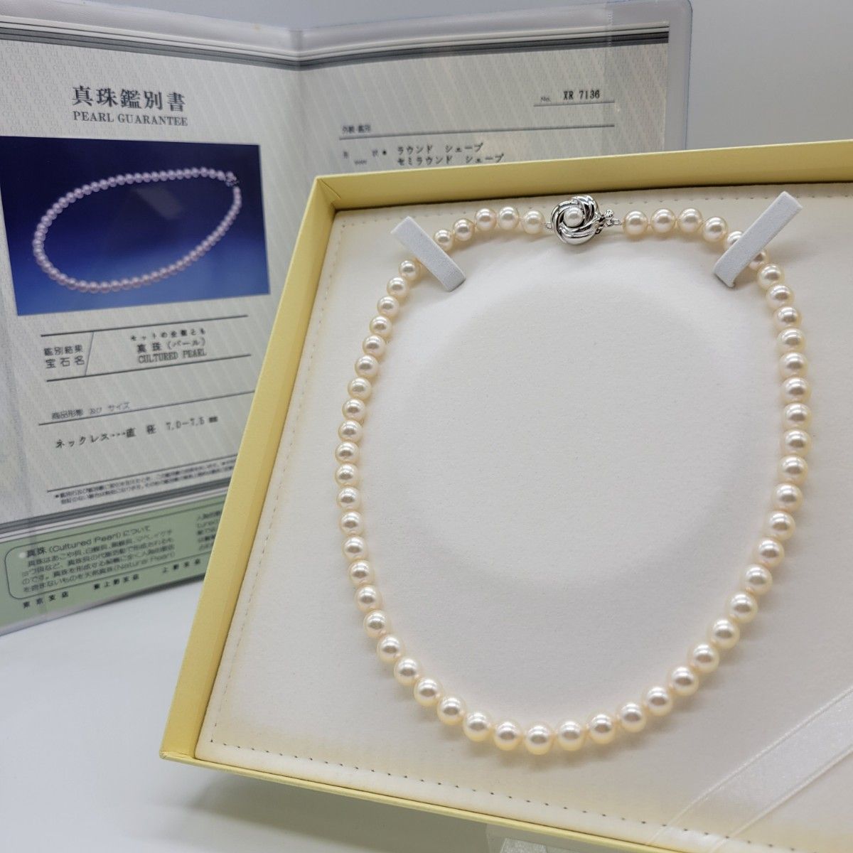 最終価格 極美品 鑑定書付き アコヤ真珠 パール ネックレス 中央 最終価格 極美品 鑑定書付き アコヤ真珠 パール ネックレス 中央