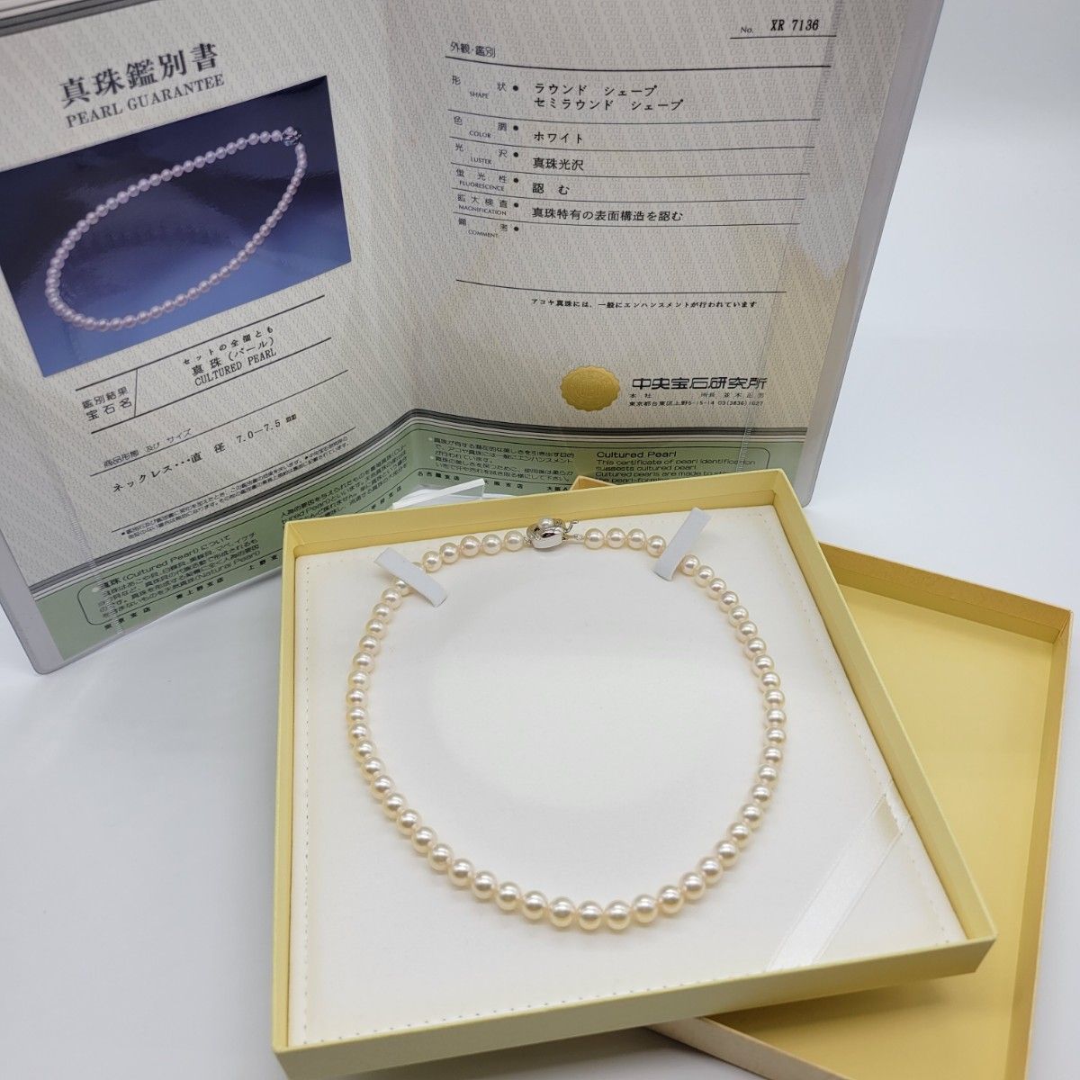 最終価格 極美品 鑑定書付き アコヤ真珠 パール ネックレス 中央 最終価格 極美品 鑑定書付き アコヤ真珠 パール ネックレス 中央
