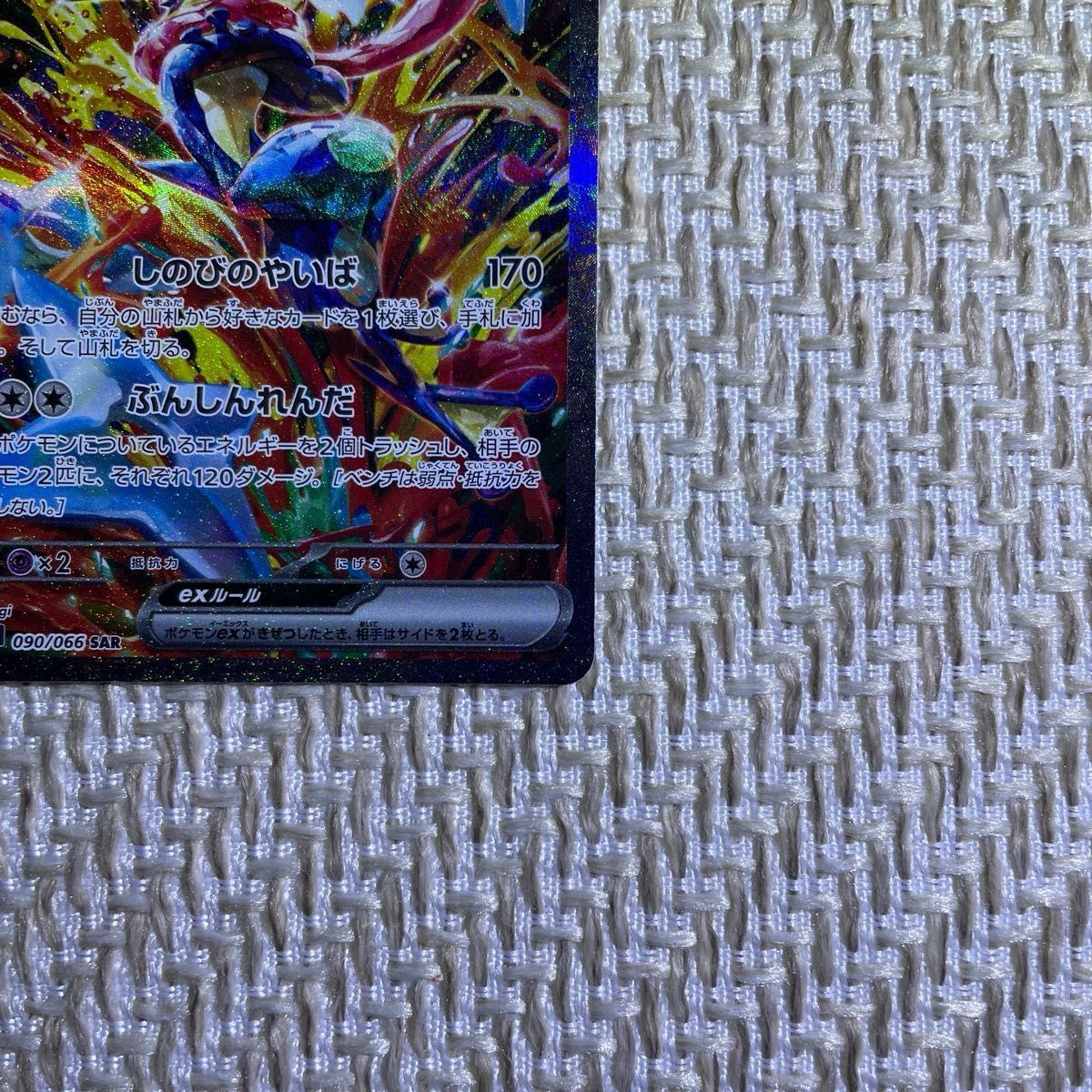 ポケモンカード ゲッコウガex SAR|Yahoo!フリマ(旧PayPayフリマ) ポケモンカード ゲッコウガex SAR|Yahoo!フリマ(旧PayPayフリマ)
