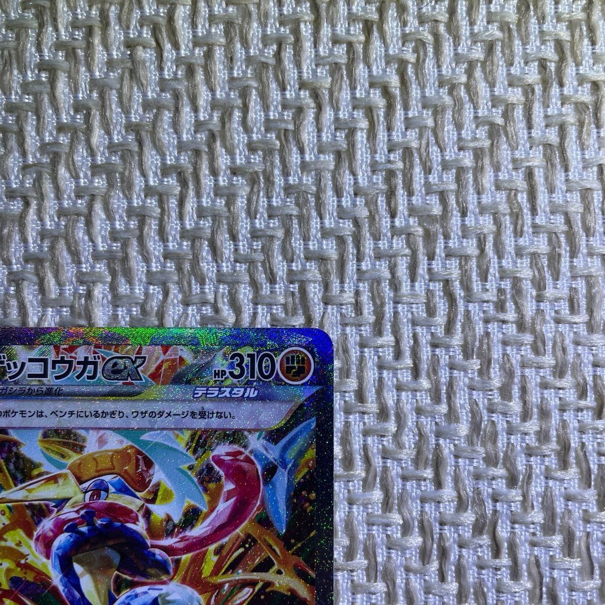 ポケモンカード ゲッコウガex SAR|Yahoo!フリマ(旧PayPayフリマ) ポケモンカード ゲッコウガex SAR|Yahoo!フリマ(旧PayPayフリマ)