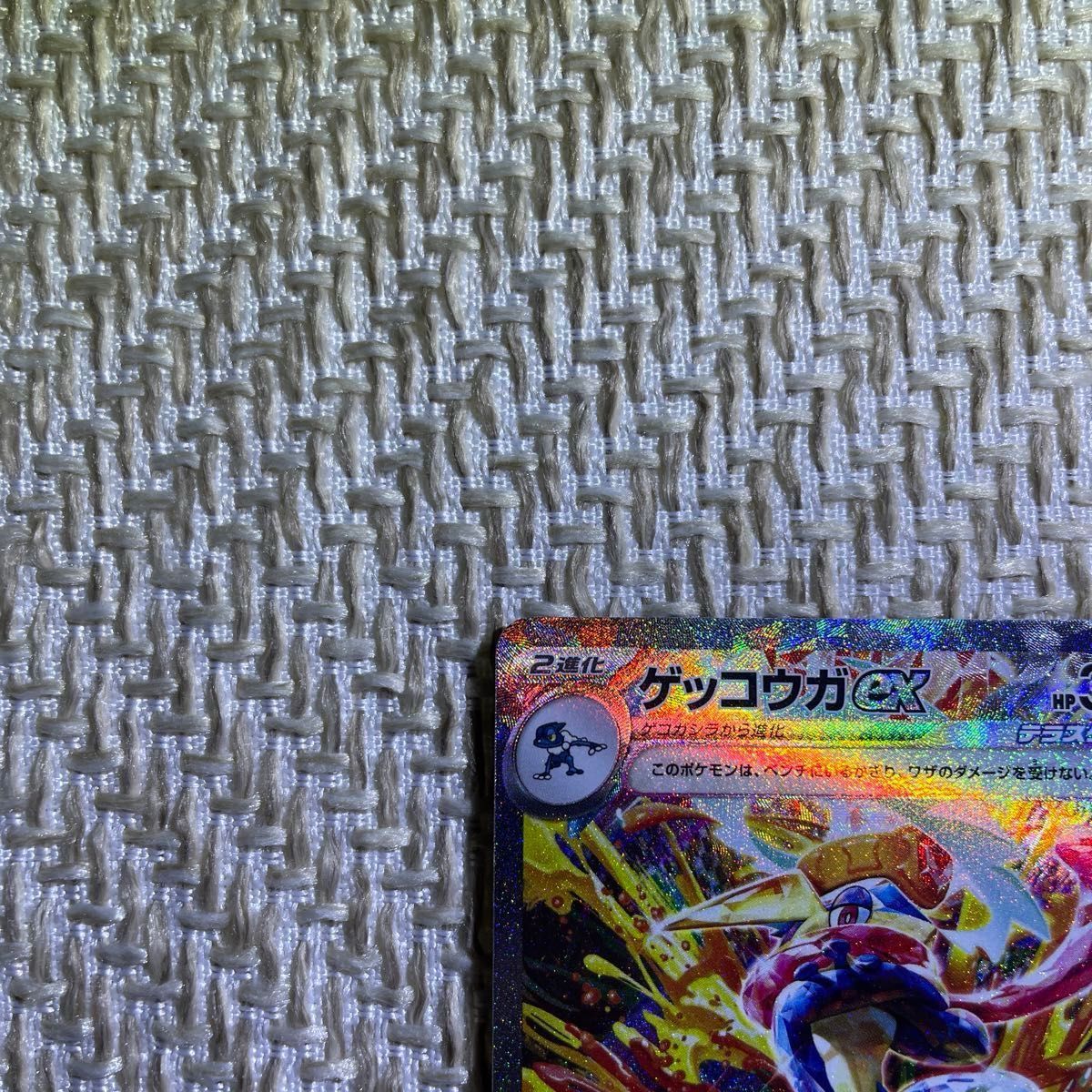 ポケモンカード ゲッコウガex SAR|Yahoo!フリマ(旧PayPayフリマ) ポケモンカード ゲッコウガex SAR|Yahoo!フリマ(旧PayPayフリマ)