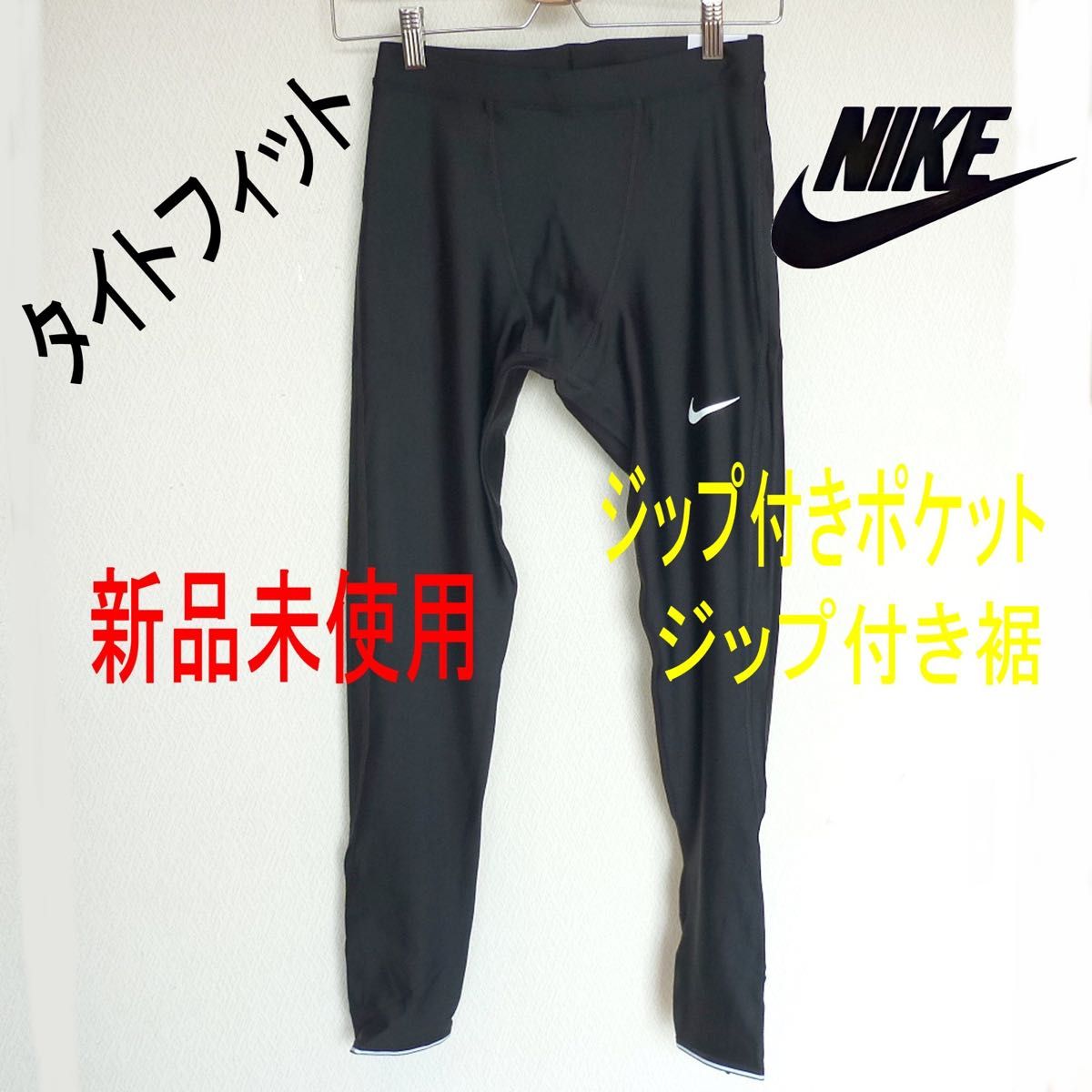 ナイキ ProElite ランニングタイツ 新品(メンズXL)ナイキ NIKE 黒 ランモビリティタイツ ロング