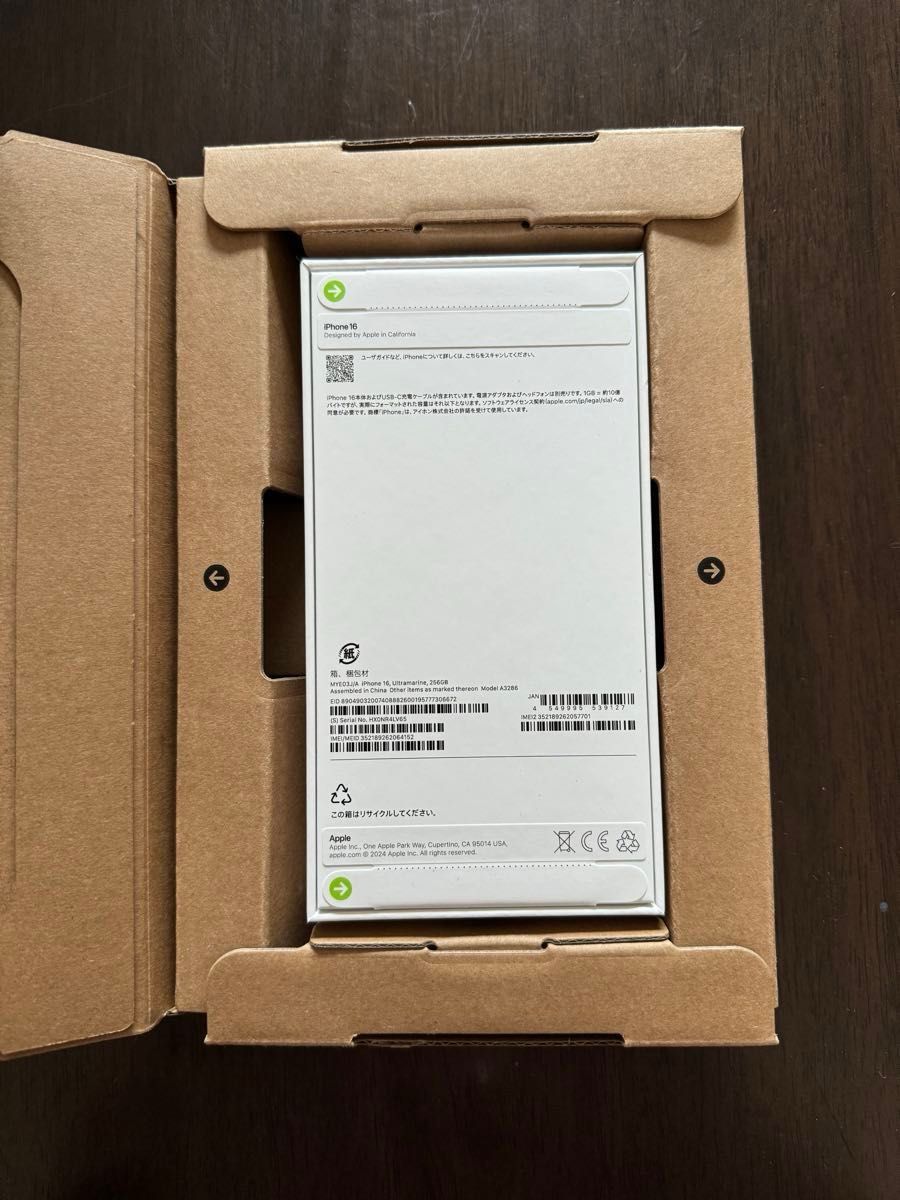 iPhone16 256GB 本体 ウルトラマリン 青 即発送|Yahoo!フリマ iPhone16 256GB 本体 ウルトラマリン 青 即発送|Yahoo!フリマ