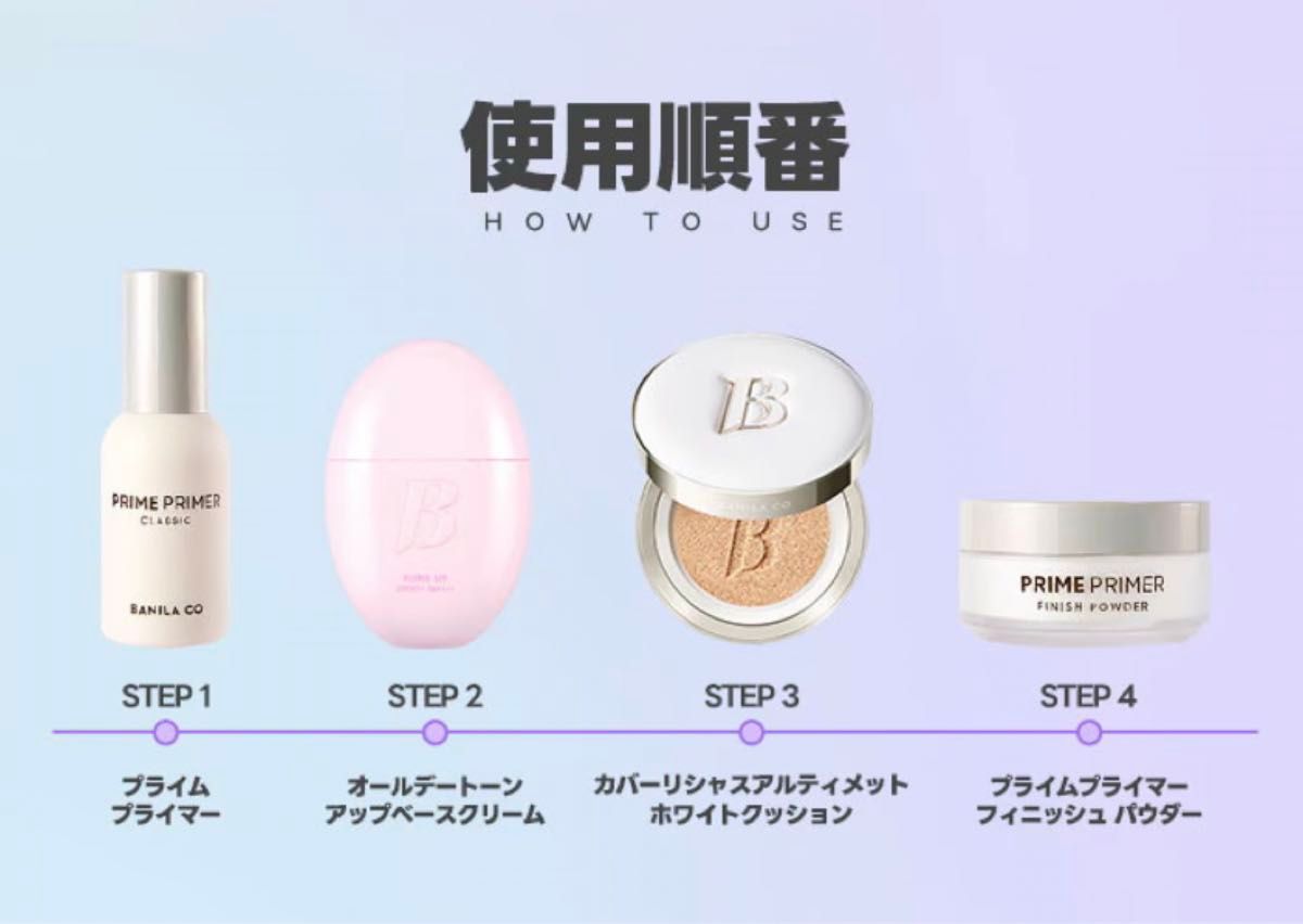 BANILACO/22ナチュラル/ホワイト/ベースメイクセット/バニラコ BANILACO/22ナチュラル/ホワイト/ベースメイクセット/バニラコ