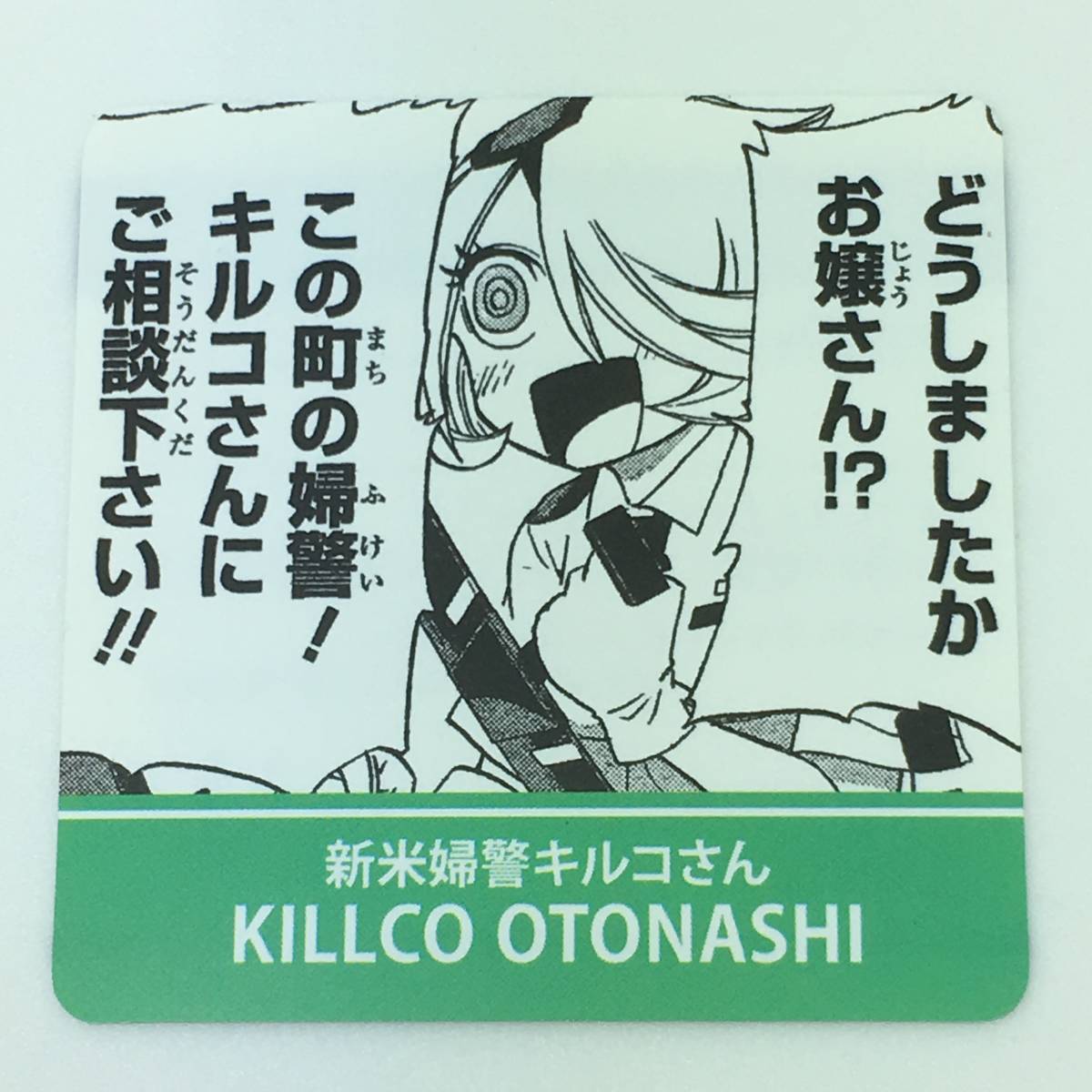 ヤフオク 非売品 アニメイト限定 ジャンプフェア 名言コマ