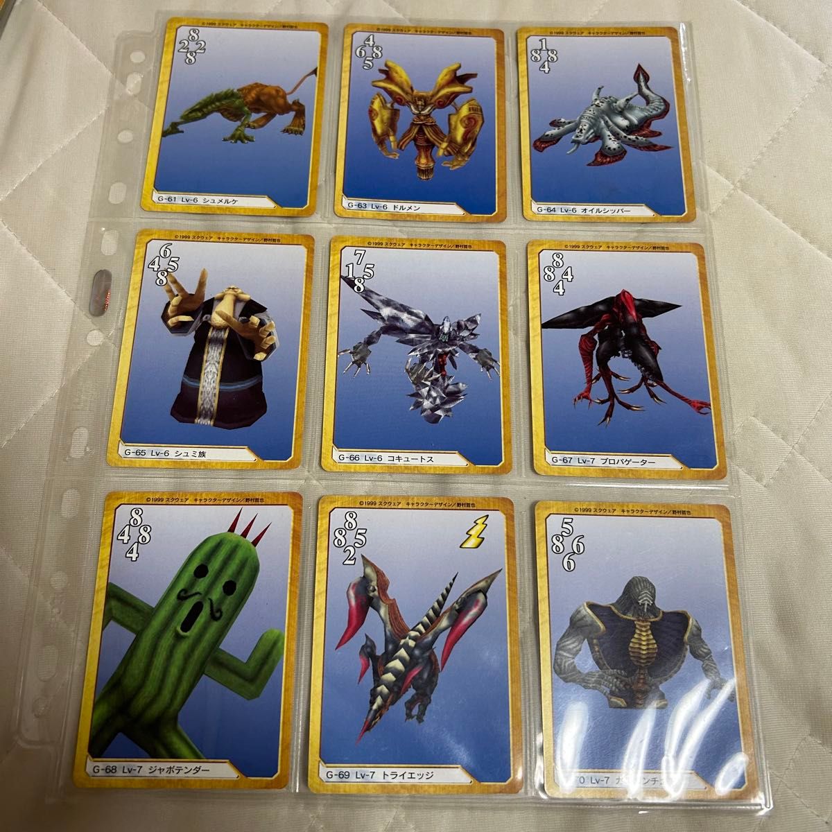 FF8 トリプルトライアド ファイナルファンタジーⅧ FF8 トリプルトライアド ファイナルファンタジーⅧ