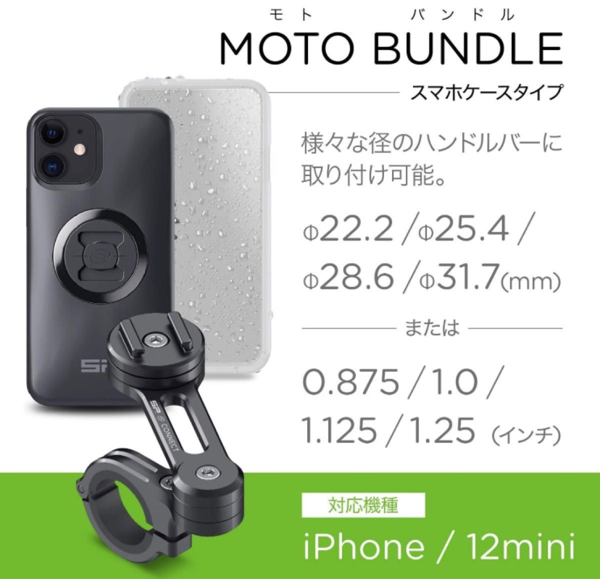 新品】デイトナ SPコネクト バイク用 スマホホルダー 53932 モト 新品】デイトナ SPコネクト バイク用 スマホホルダー 53932 モト