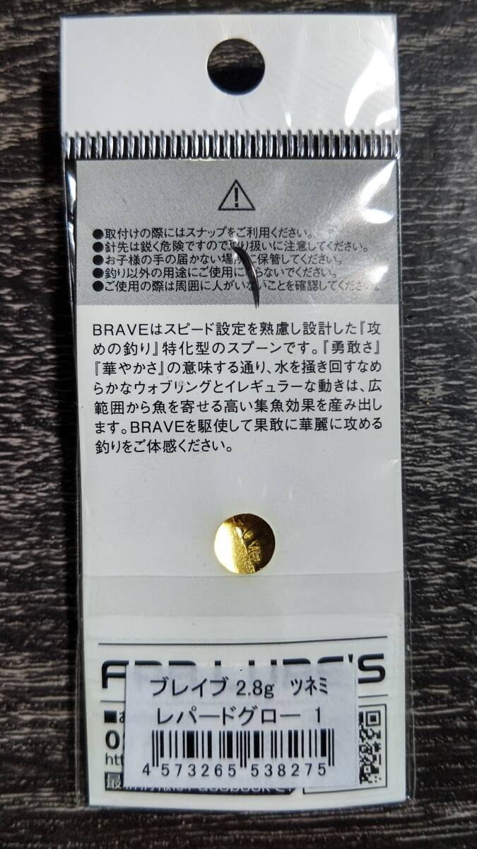 激レア FPBルアーズ BRAVE 2.8g ツネミ80周年限定カラー 激レア FPBルアーズ BRAVE 2.8g ツネミ80周年限定カラー