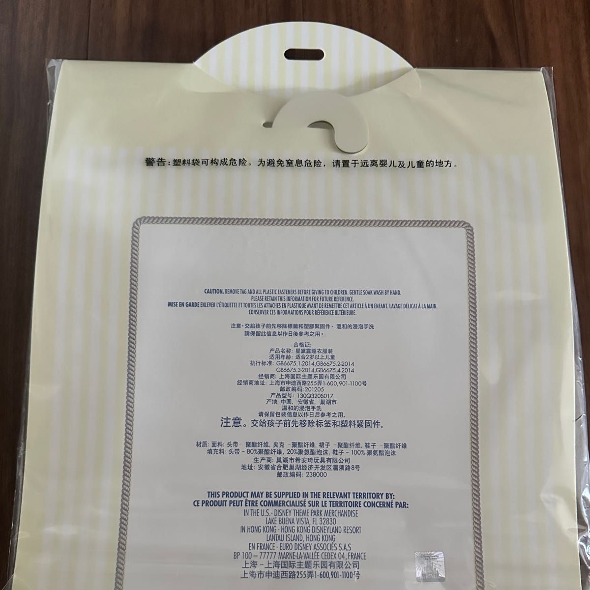日本未発売/海外正規品】ステラルー コスチューム 海外 日本未発売/海外正規品】ステラルー コスチューム 海外