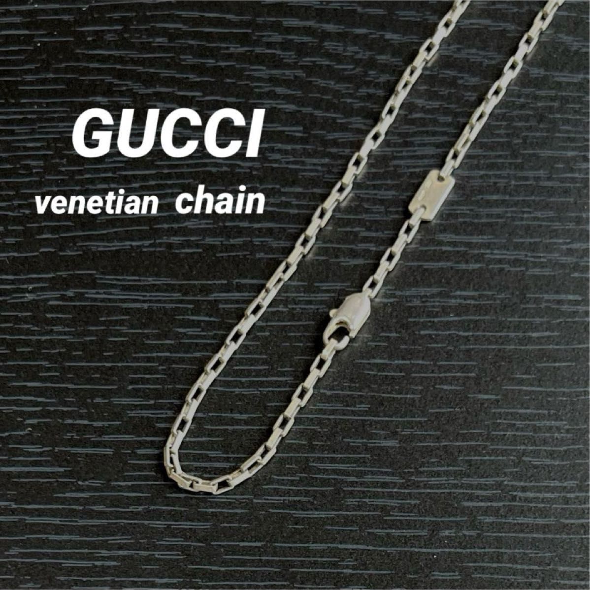 GUCCIグッチ ベネチアンチェーンSILVER 925 約50cm|Yahoo GUCCIグッチ ベネチアンチェーンSILVER 925 約50cm|Yahoo