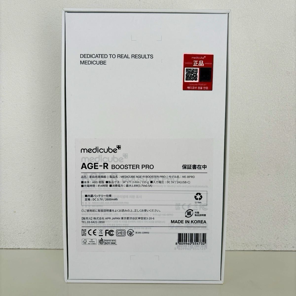新品未使用】メディキューブ AGE-R ブースタープロ 美顔器 白玉 新品未使用】メディキューブ AGE-R ブースタープロ 美顔器 白玉