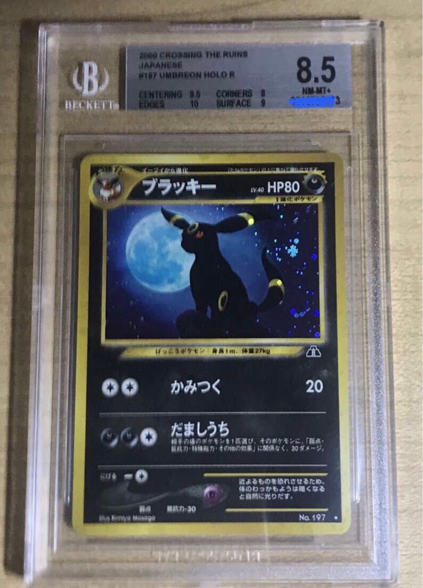 品良く着こなすため 旧裏面 ポケモンカードneo 遺跡をこえて 第2弾 40 LV ブラッキー シングルカード