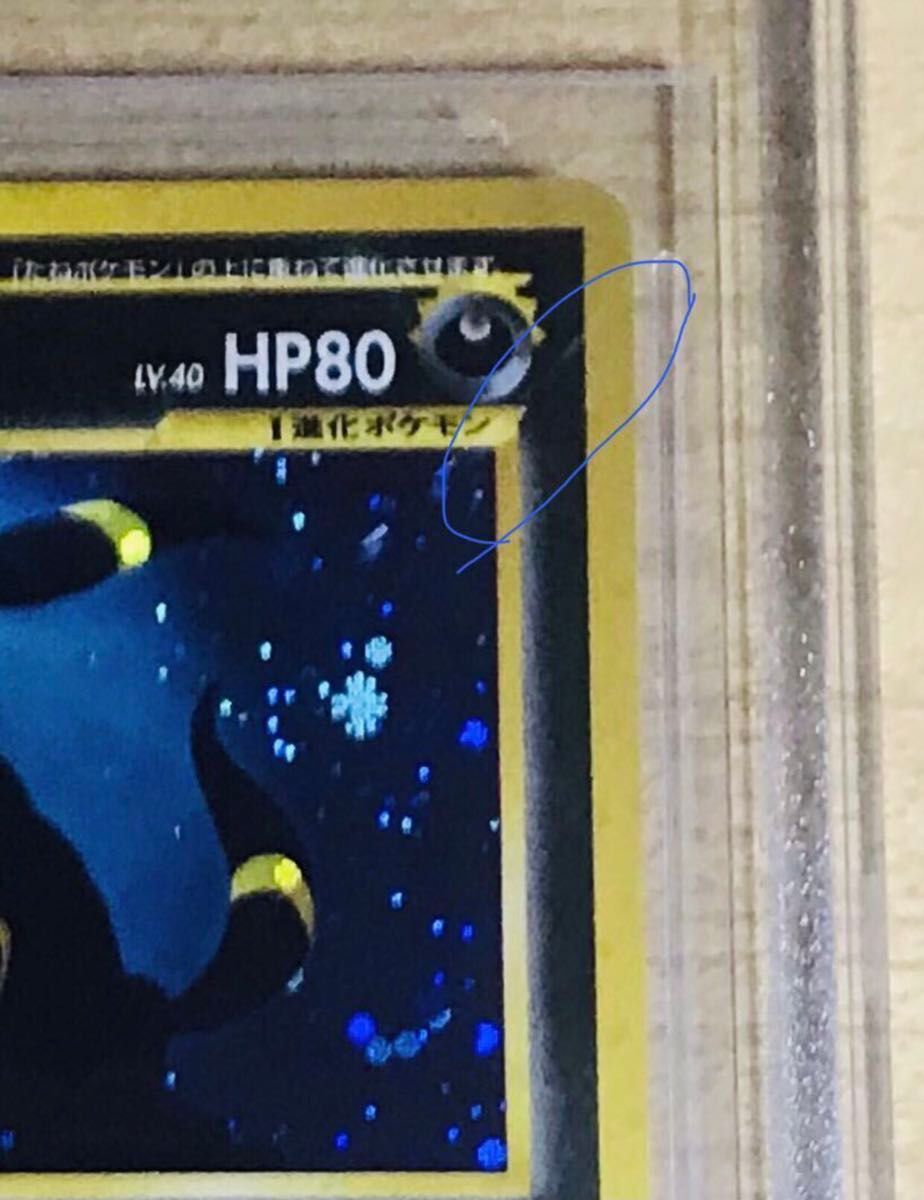 旧裏面 ポケモンカードneo ブラッキー LV 40 第2弾 遺跡をこえて 旧裏面 ポケモンカードneo ブラッキー LV 40 第2弾 遺跡をこえて