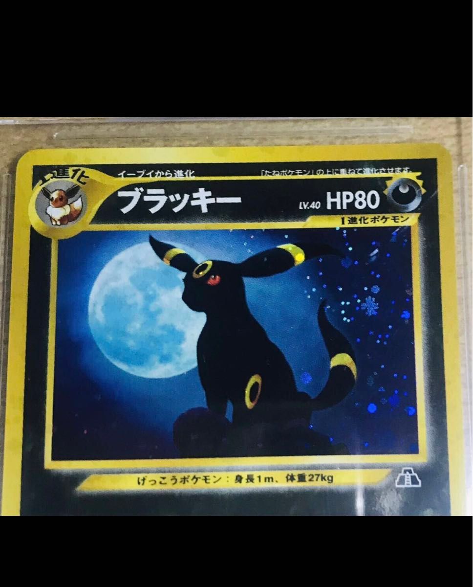 旧裏面 ポケモンカードneo ブラッキー LV 40 第2弾 遺跡をこえて 旧裏面 ポケモンカードneo ブラッキー LV 40 第2弾 遺跡をこえて