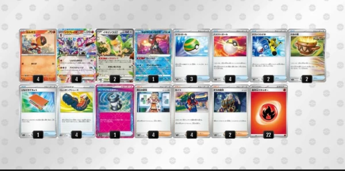 ジムバトル優勝構築】ポケモンカード ソウブレイズex 構築済み ジムバトル優勝構築】ポケモンカード ソウブレイズex 構築済み