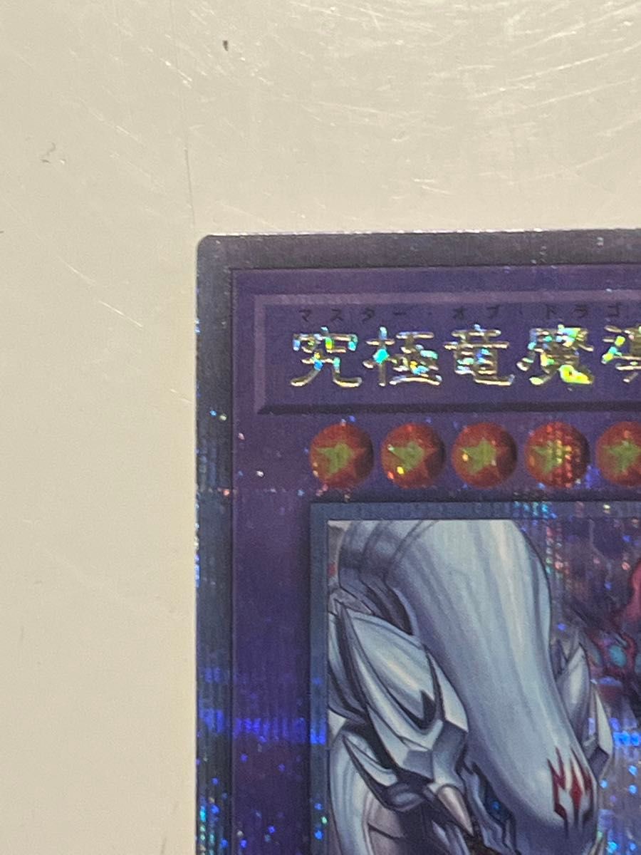 遊戯王 究極竜魔導師 マスターオブドラゴンマギア 25th 遊戯王 究極竜魔導師 マスターオブドラゴンマギア 25th