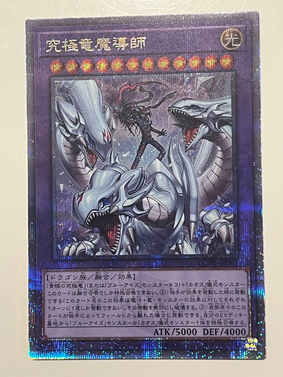 遊戯王 究極竜魔導師 マスターオブドラゴンマギア 25th 遊戯王 究極竜魔導師 マスターオブドラゴンマギア 25th