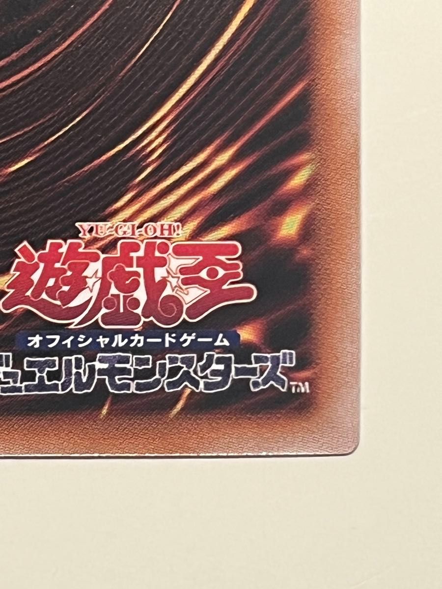 遊戯王 究極竜魔導師 マスターオブドラゴンマギア 25th 遊戯王 究極竜魔導師 マスターオブドラゴンマギア 25th