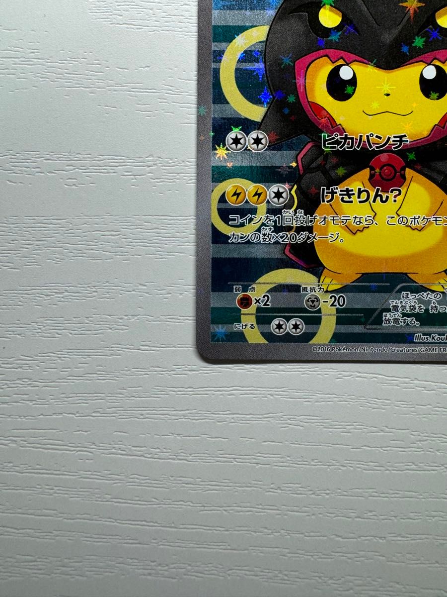 正規品 ポケモンカード ポンチョを着たピカチュウ 黒レックウザ 正規品 ポケモンカード ポンチョを着たピカチュウ 黒レックウザ