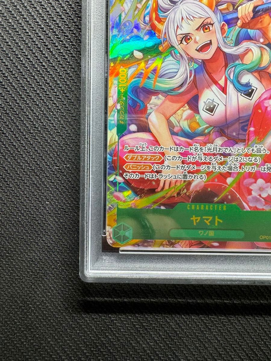 正規品 ワンピースカード ヤマト パラレル PSA10|Yahoo!フリマ 正規品 ワンピースカード ヤマト パラレル PSA10|Yahoo!フリマ