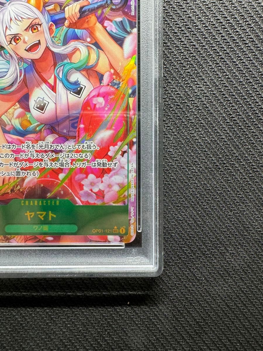 正規品 ワンピースカード ヤマト パラレル PSA10|Yahoo!フリマ 正規品 ワンピースカード ヤマト パラレル PSA10|Yahoo!フリマ