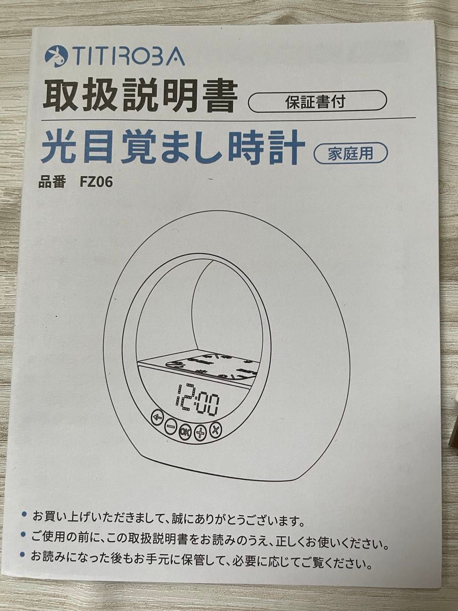 新品・未使用】光 目覚まし時計 ラジオ 光 めざまし時計 新品・未使用】光 目覚まし時計 ラジオ 光 めざまし時計