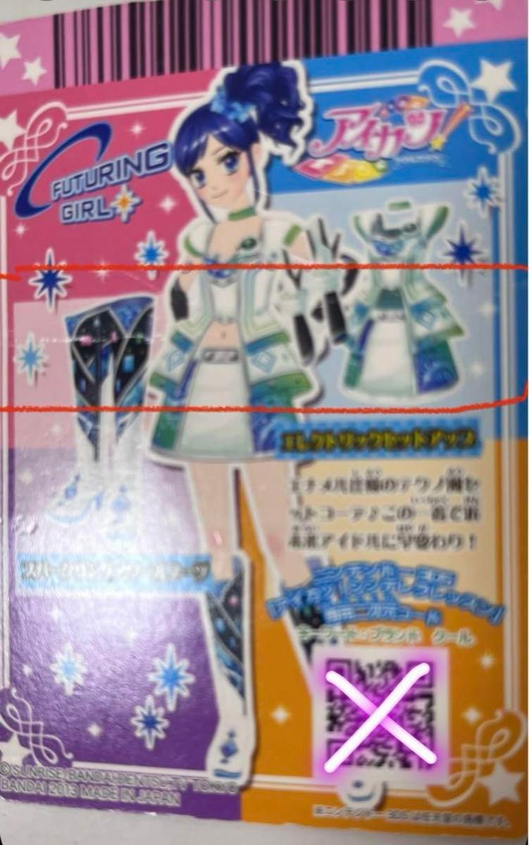 アイカツ アイカツカード10枚セット|Yahoo!フリマ(旧PayPay アイカツ アイカツカード10枚セット|Yahoo!フリマ(旧PayPay