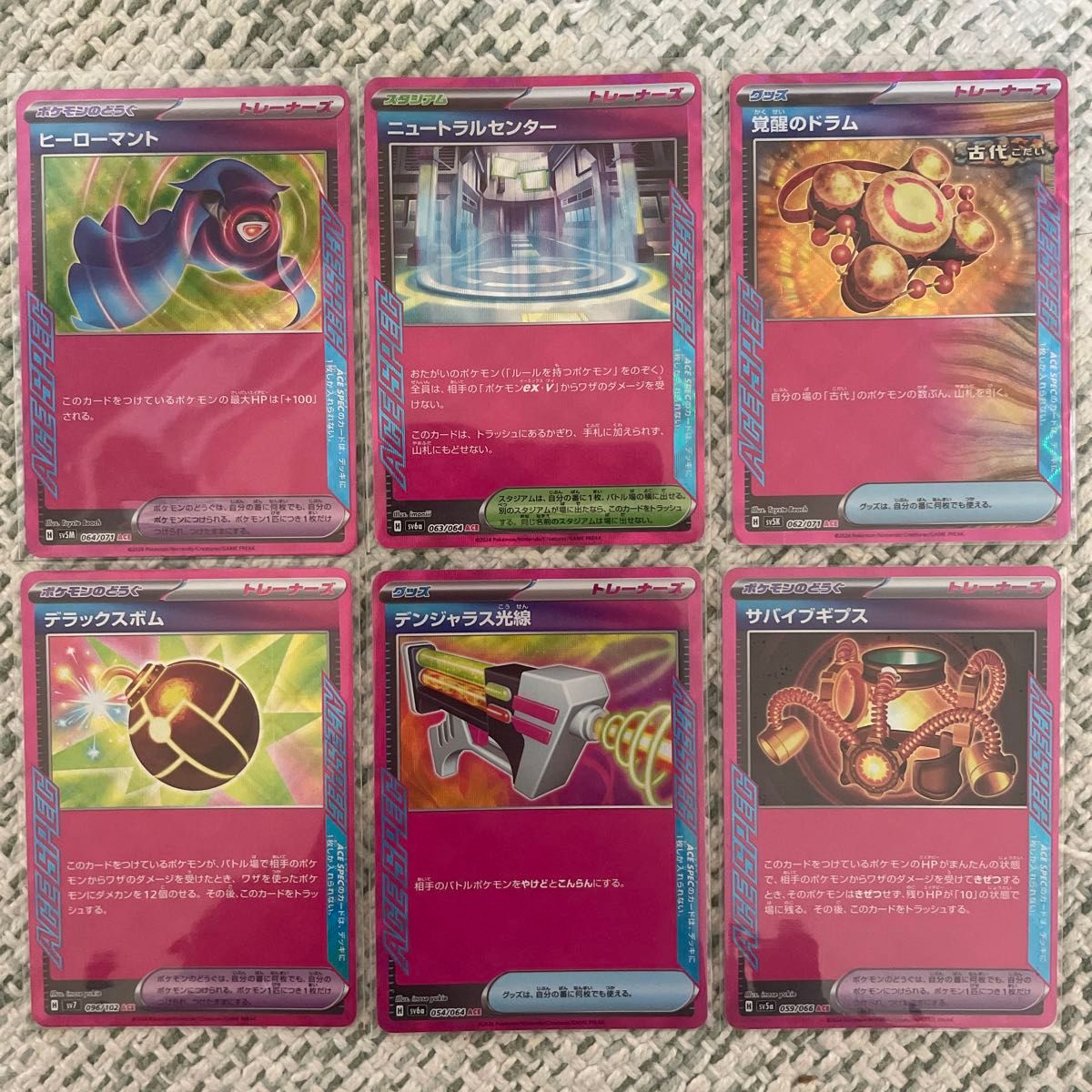 ポケモンカード ACEまとめ売り|Yahoo!フリマ(旧PayPayフリマ) ポケモンカード ACEまとめ売り|Yahoo!フリマ(旧PayPayフリマ)