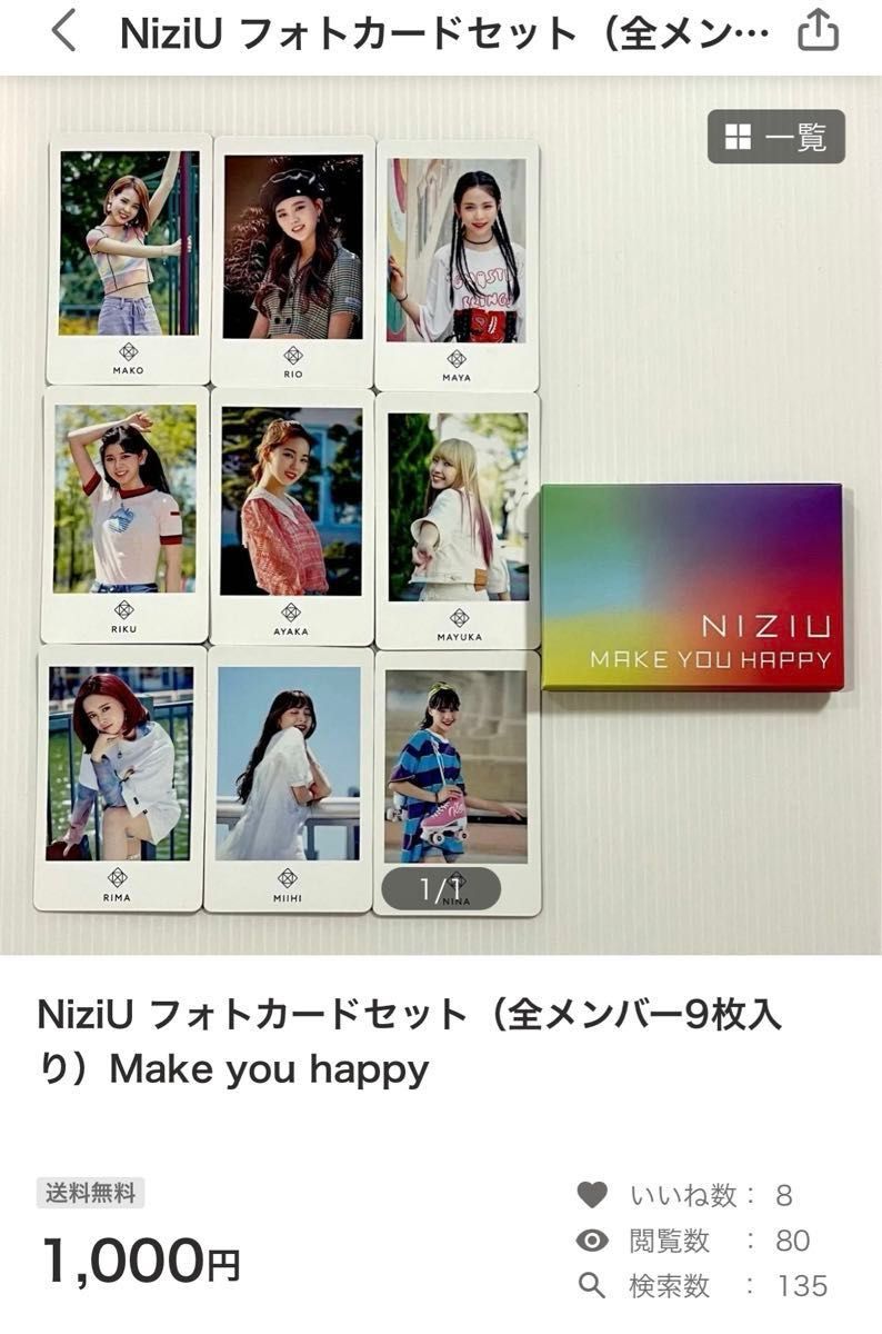 あやの様 専用】NiziU フォトカードセット 9種セット (全 あやの様 専用】NiziU フォトカードセット 9種セット (全