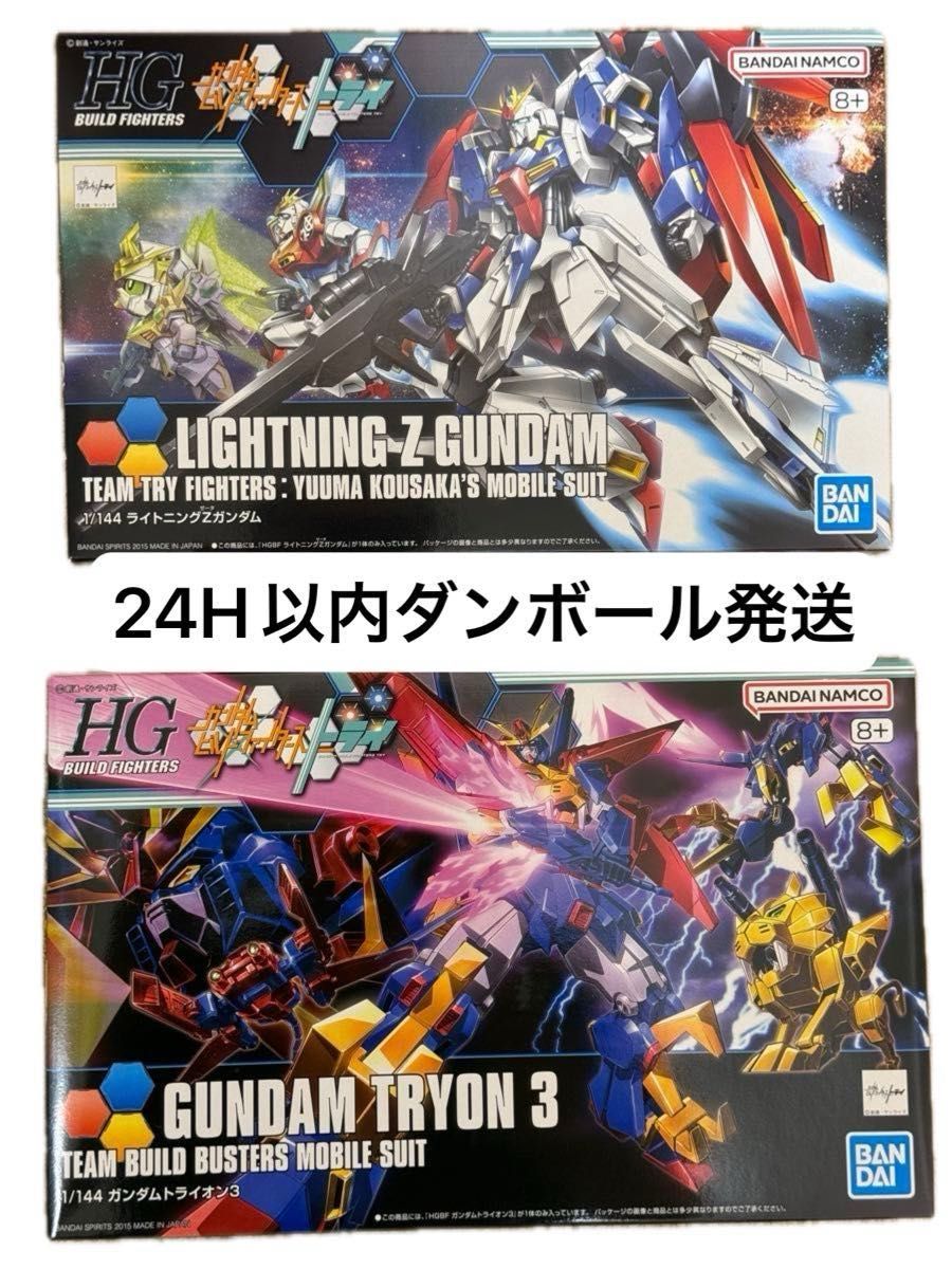 人気ブランド 未組立新品】HGBF ライトニングZガンダム ・ガンダムトライオン3 その他