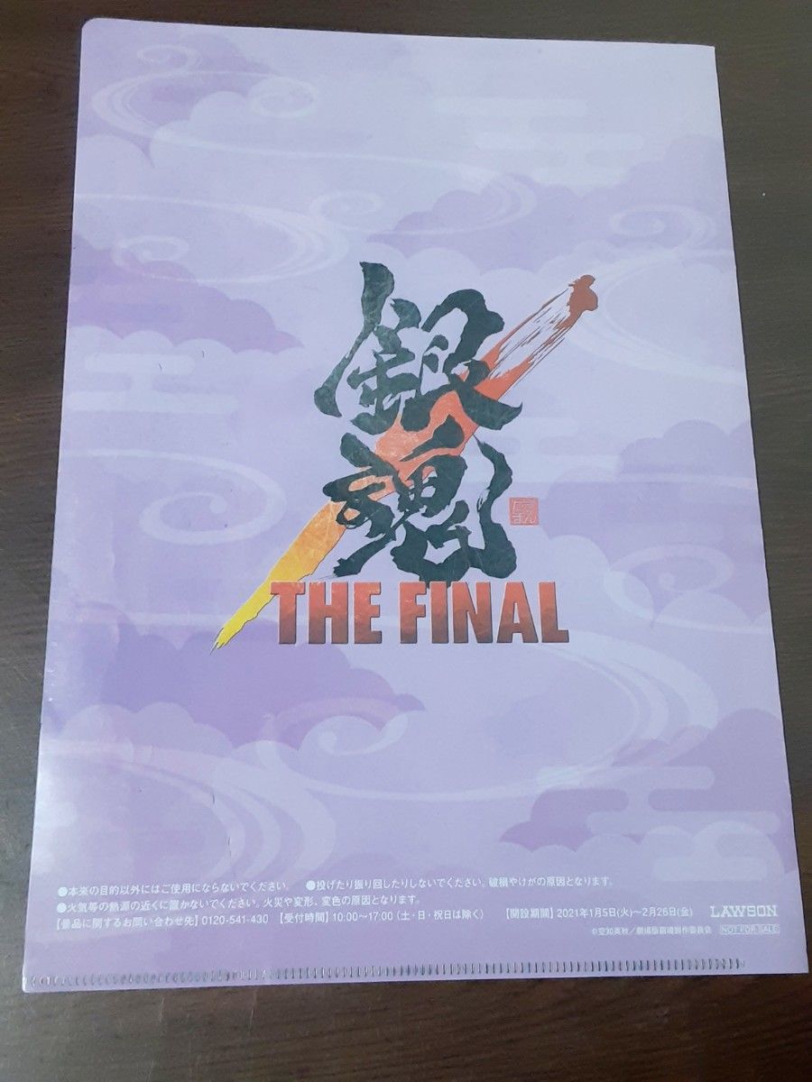 銀魂クリアファイル 神楽 高杉晋助|Yahoo!フリマ(旧PayPayフリマ) 銀魂クリアファイル 神楽 高杉晋助|Yahoo!フリマ(旧PayPayフリマ)
