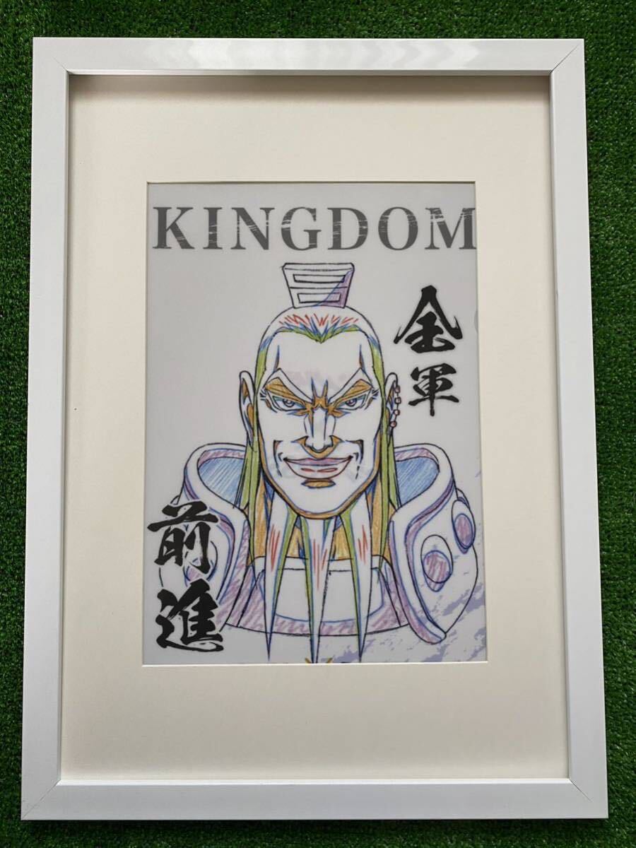 額装品】キングダム 原泰久 KINGDOM 検)セル画 原画 ポスト 額装品】キングダム 原泰久 KINGDOM 検)セル画 原画 ポスト