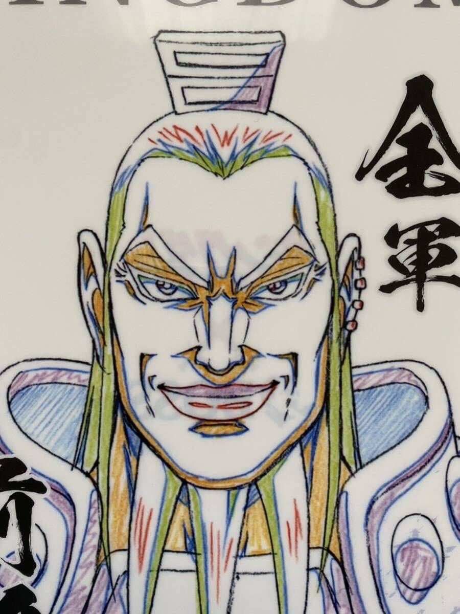 額装品】キングダム 原泰久 KINGDOM 検)セル画 原画 ポスト 額装品】キングダム 原泰久 KINGDOM 検)セル画 原画 ポスト