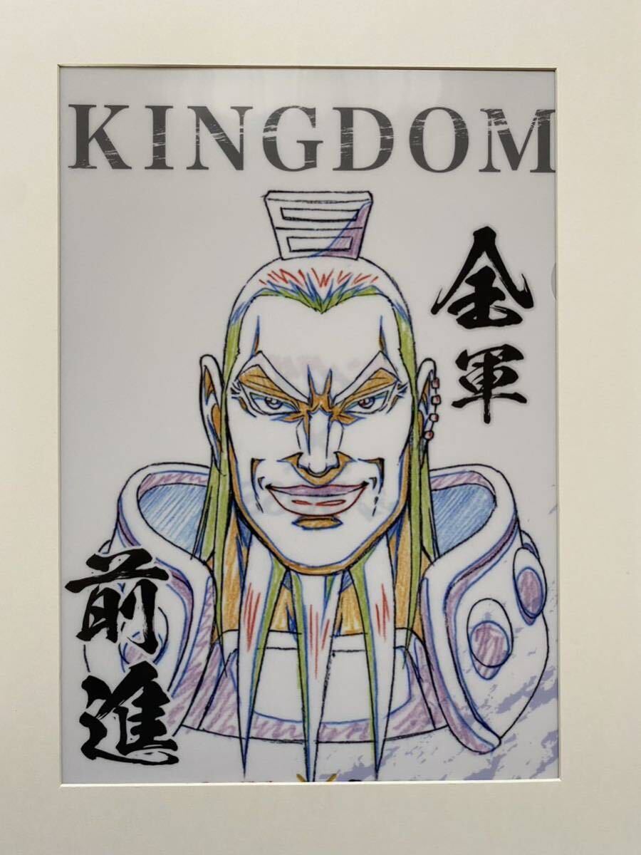 額装品】キングダム 原泰久 KINGDOM 検)セル画 原画 ポスト 額装品】キングダム 原泰久 KINGDOM 検)セル画 原画 ポスト