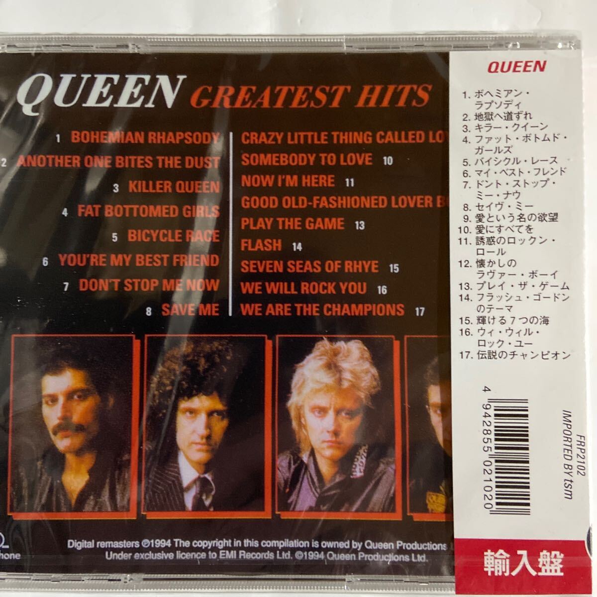 未開封品 QUEEN グレイテストヒットの通販 by トモヒロ's shop