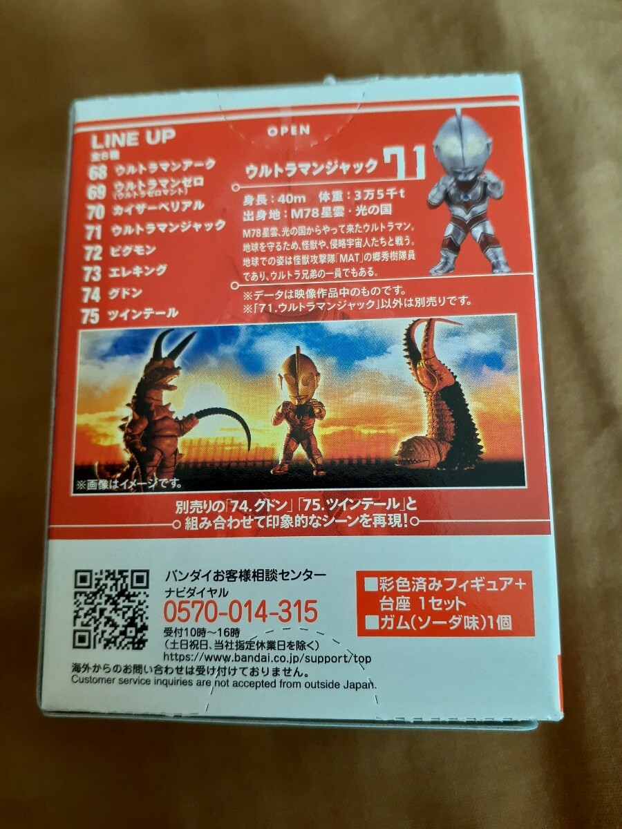 コンバージモーション CONVERGE MOTION ウルトラマン10 71 コンバージモーション CONVERGE MOTION ウルトラマン10 71