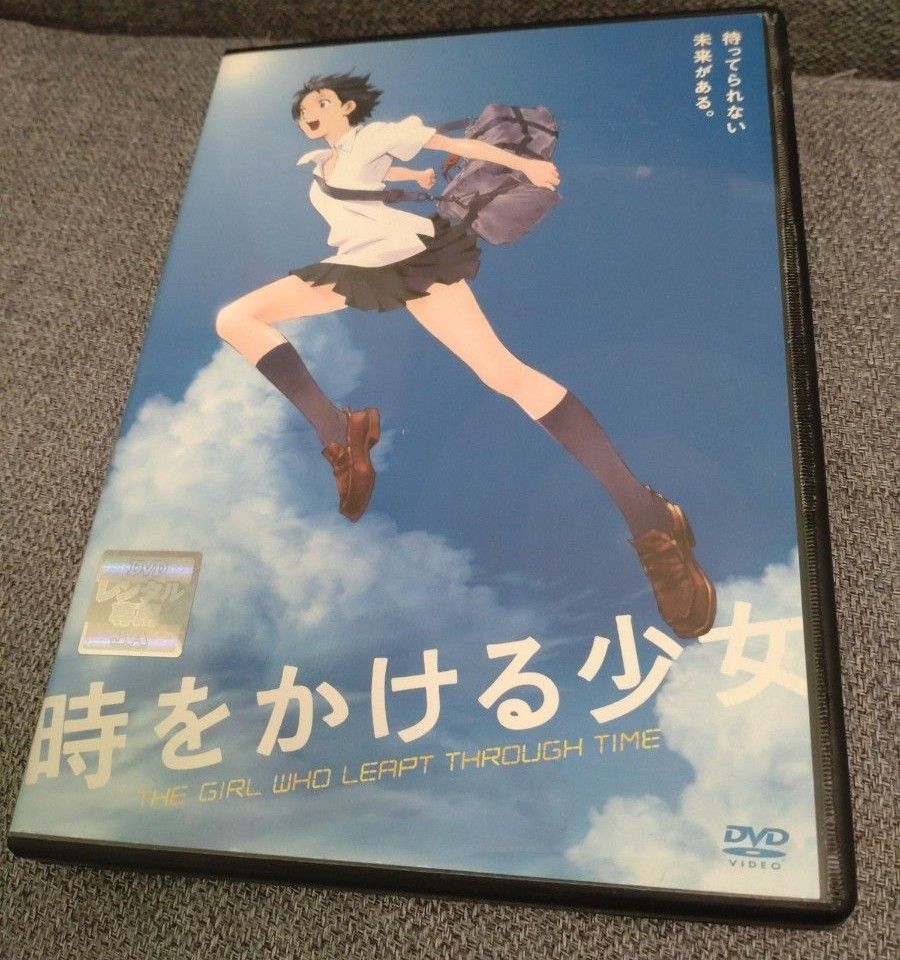 時をかける少女　 DVD　細田　守　レンタル専用