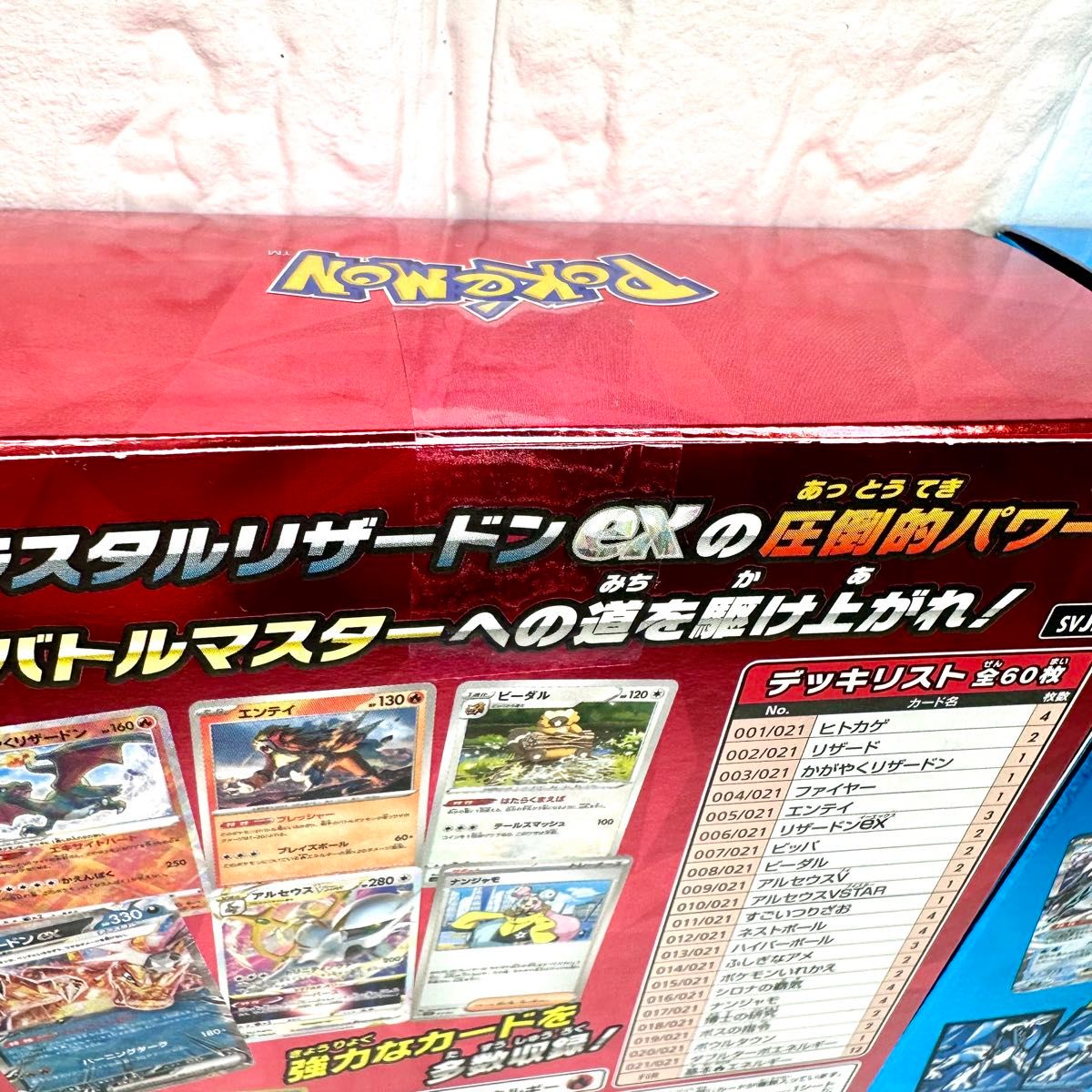 新品未開封】ポケモン バトルマスターデッキ テラスタル 新品未開封】ポケモン バトルマスターデッキ テラスタル